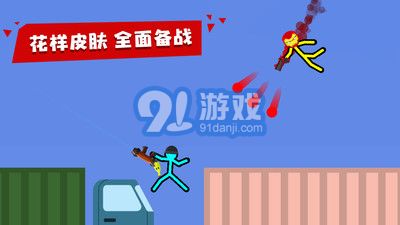 火柴人拳擊3