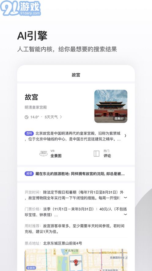 夸克高考版1
