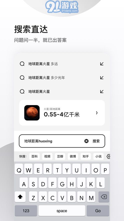 夸克高考版2
