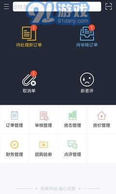 去哪兒商家1