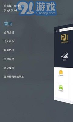 去哪兒商家3