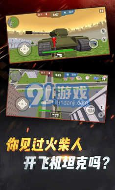 火柴人吃雞行動(dòng)2