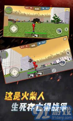 火柴人吃雞行動(dòng)3