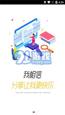 安踏學園2