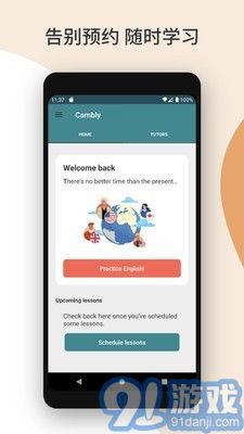 Cambly4