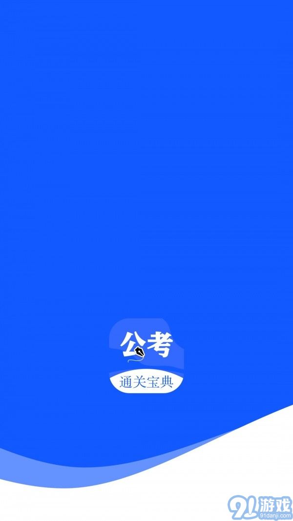 航慕省考國考1