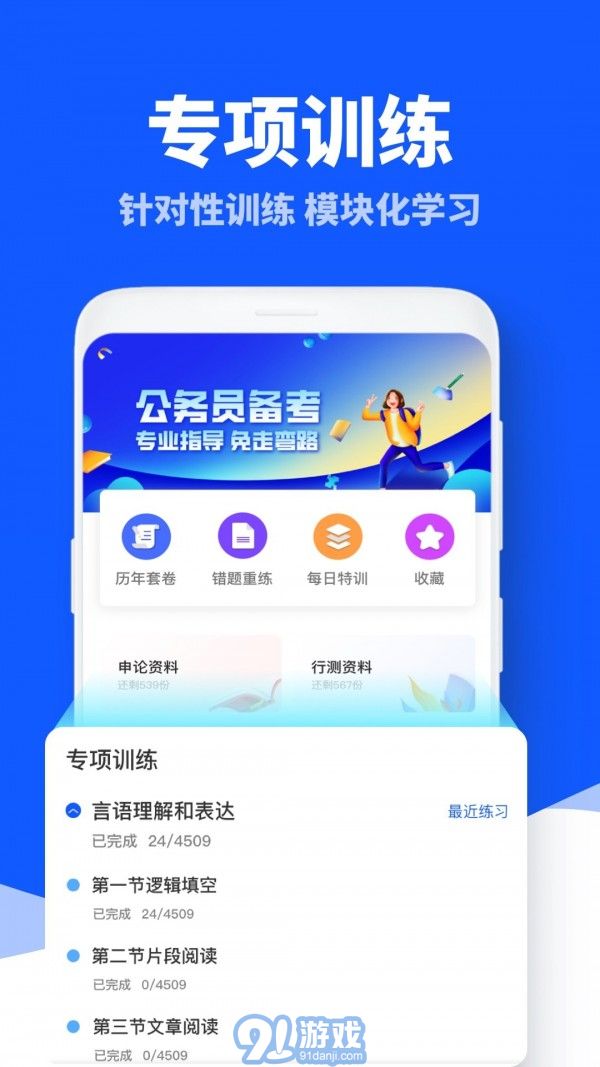 航慕省考國考2