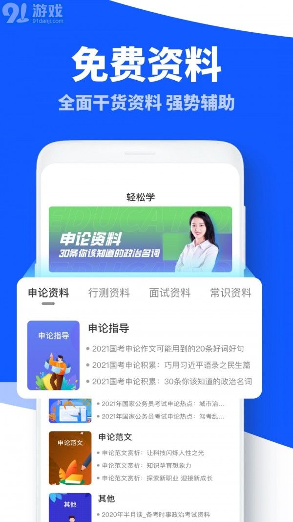 航慕省考國考3