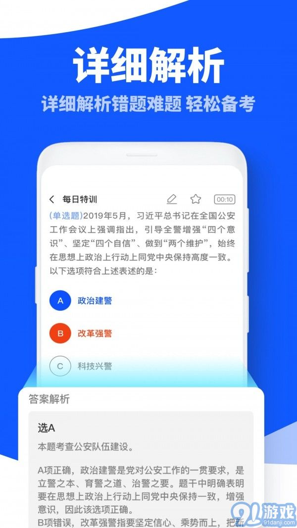 航慕省考國考4