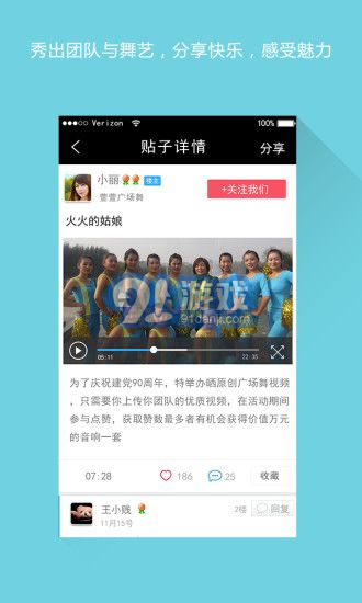 舞藝吧3