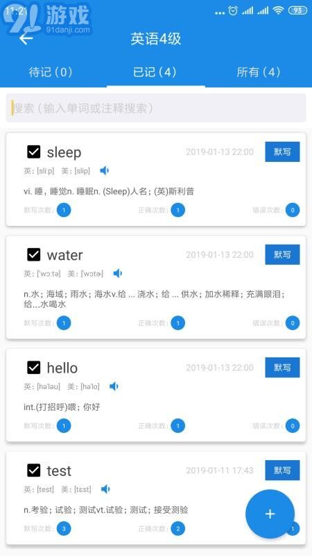學(xué)習(xí)神器2