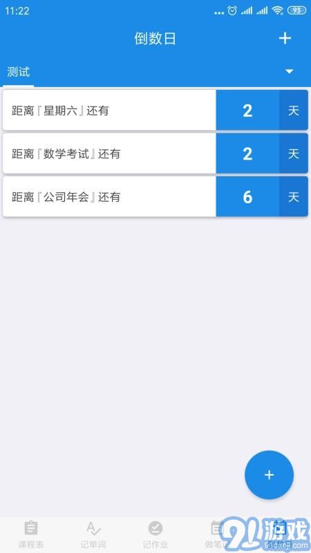 學(xué)習(xí)神器3