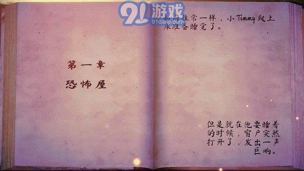 女巫之哭恐怖屋1