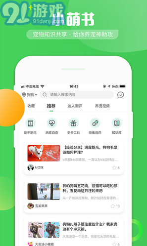 E寵(e寵每日瘋搶)V3.87 安卓3