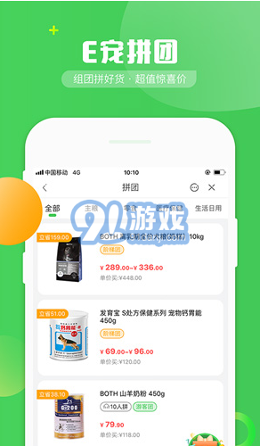 E寵(e寵每日瘋搶)V3.87 安卓4