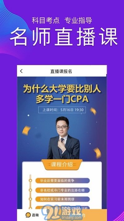 CPA注冊會計師題庫(CPA注會跟我學(xué))1
