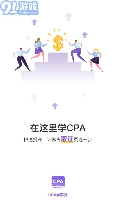 CPA注冊會計師題庫(CPA注會跟我學(xué))3