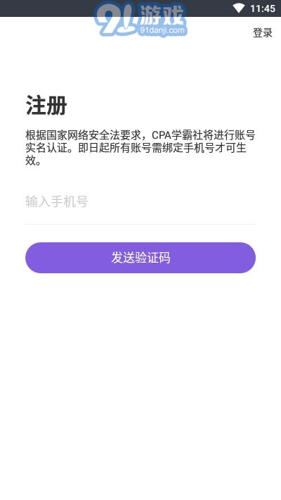 CPA注冊會計師題庫(CPA注會跟我學(xué))4