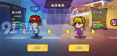 雙人末日求生2