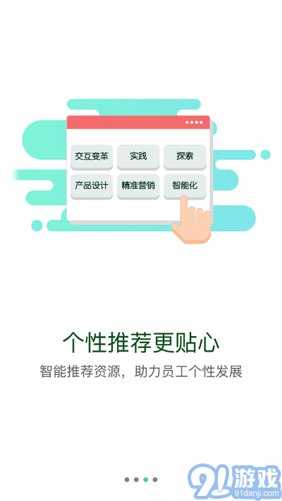天馬e學APP1