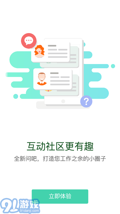 天馬e學APP3