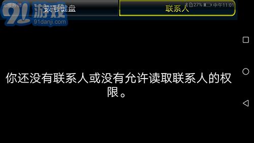 安卓互聯(lián)2