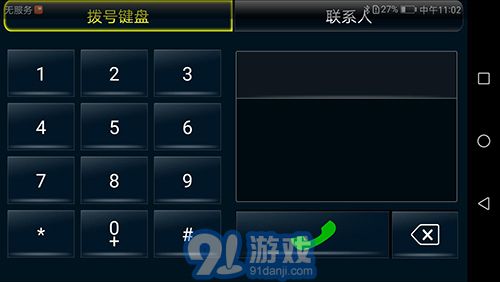 安卓互聯(lián)4