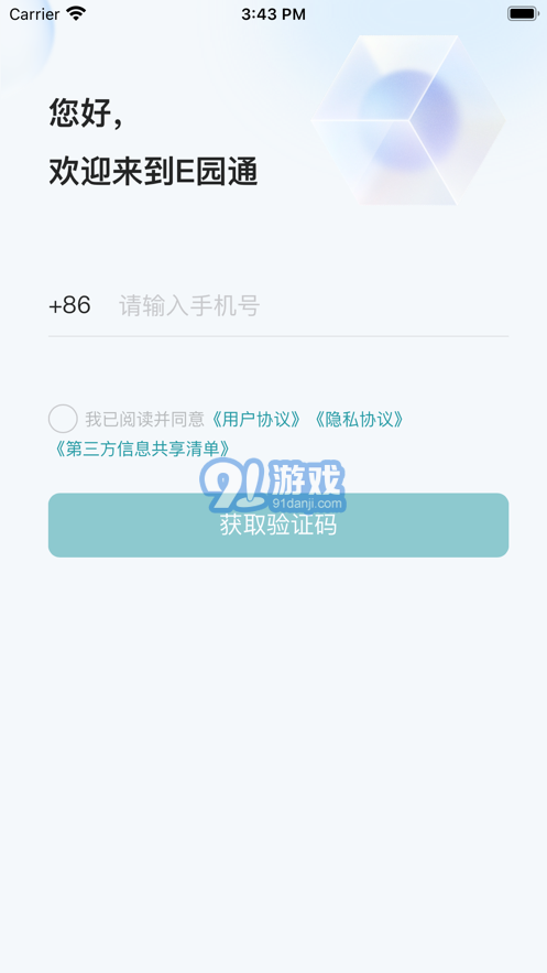 E園通1