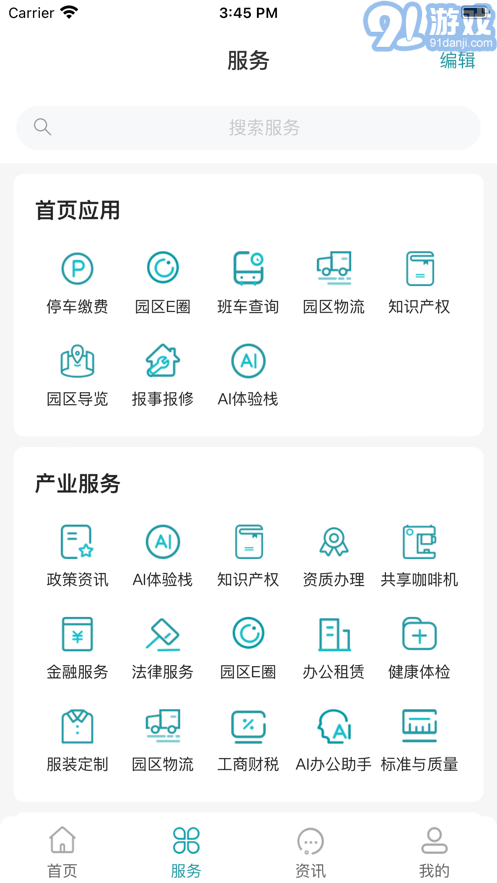 E園通2