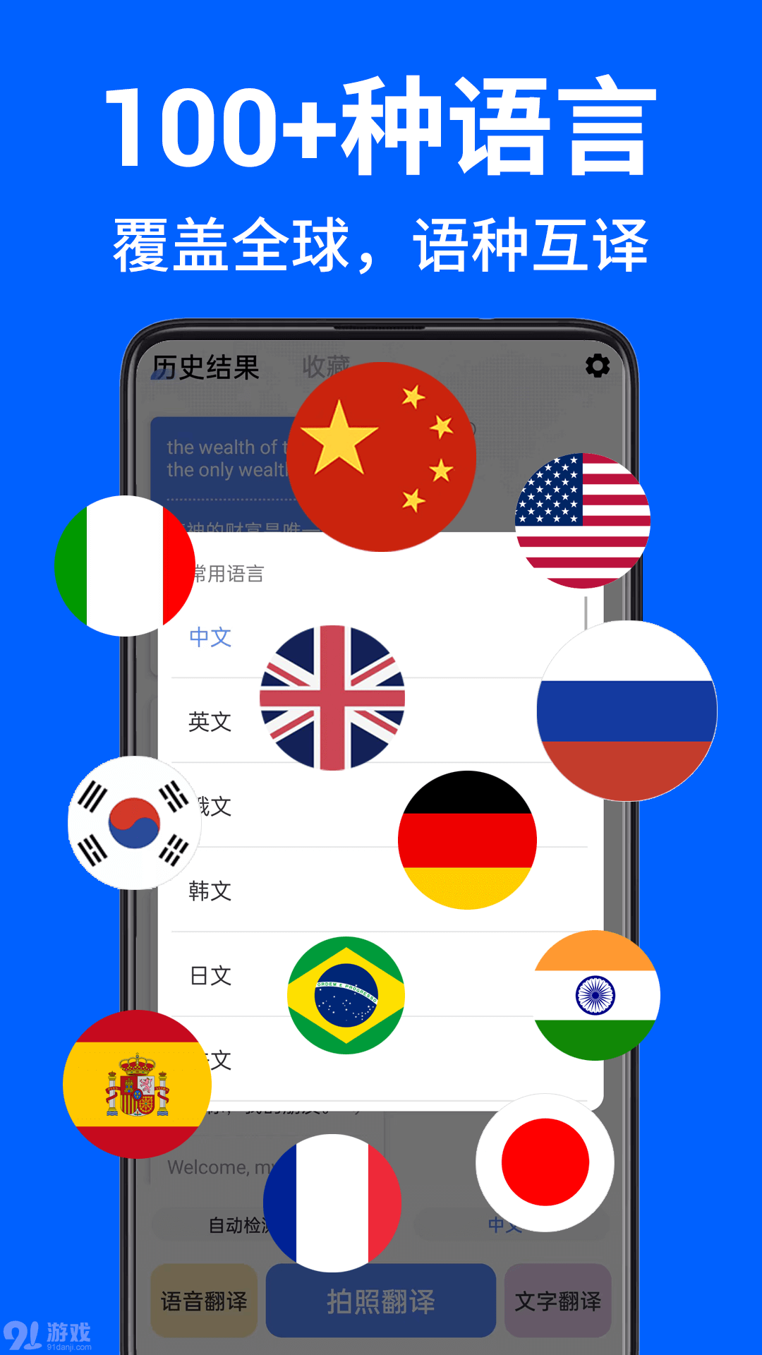 AR拍照翻譯器2
