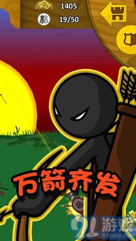 火柴人冒險王者3