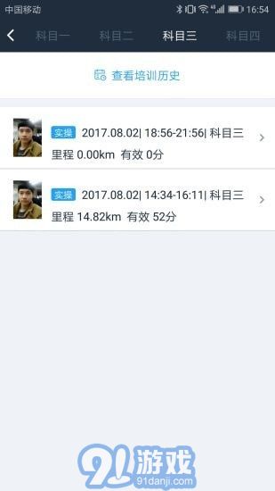 好學(xué)車學(xué)員版Pro4