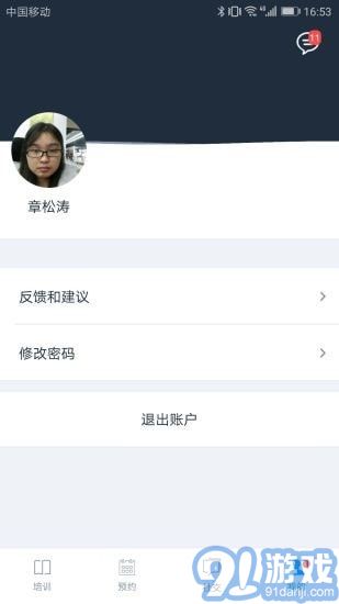 好學(xué)車學(xué)員版Pro5
