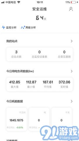 e能建免費版3