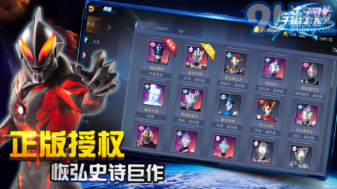 奧特曼融合激戰(zhàn)2