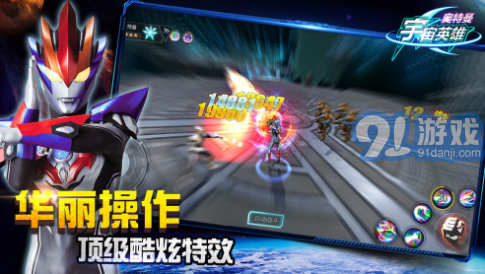 奧特曼融合激戰(zhàn)3