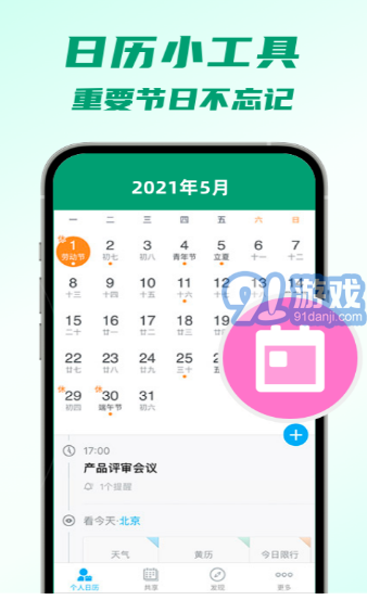 5G快連WiFi1