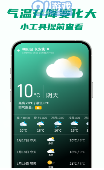 5G快連WiFi2
