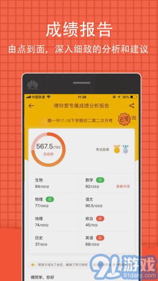 好分數(shù)1