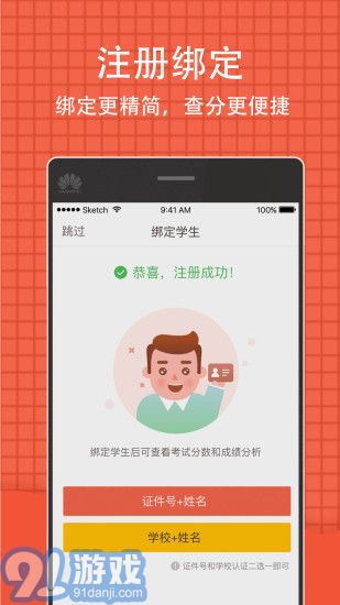 好分數(shù)2