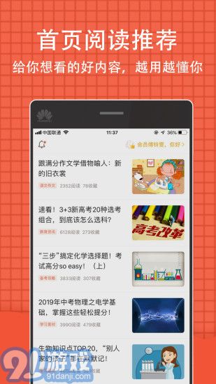 好分數(shù)3
