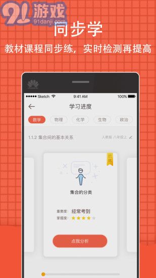 好分數(shù)4