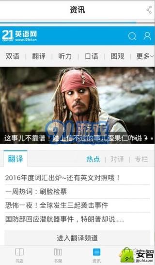 21世紀(jì)英文報1