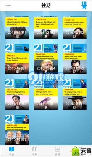 21世紀(jì)英文報4
