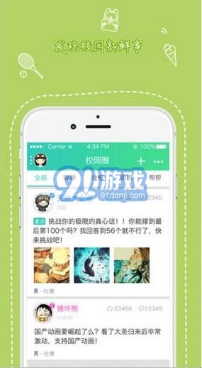 天府青年1