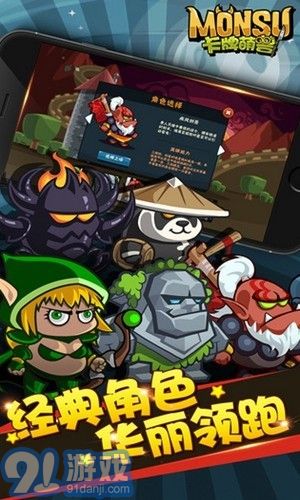 卡牌萌獸劍圣快跑游戲1