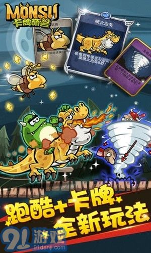卡牌萌獸劍圣快跑游戲2