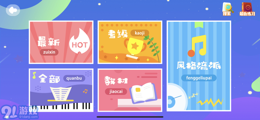 dodo練琴1