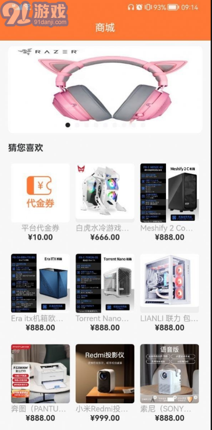 福鑫商城1