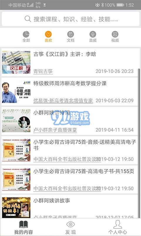 隨知3